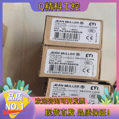JEAN MULLER熔断器M000GL25 IEC/EN6