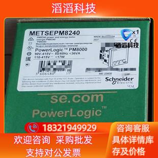 现货多功能 METSEPM8240 PM8240 有2