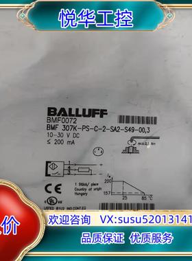 磁性开关，巴鲁夫，BMF0072，全新原装封，余货3个议价