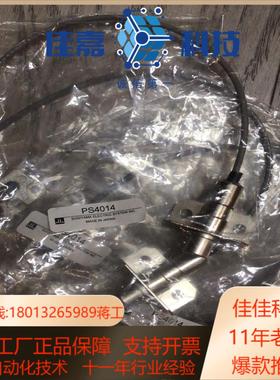 杉山PS4014， PS4020， 3米连接线24329