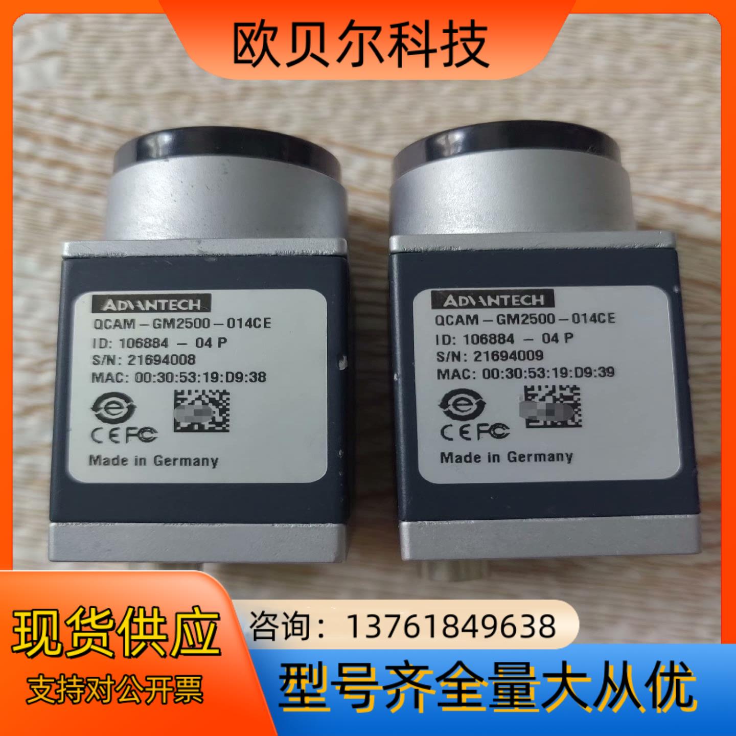 QCAM-GM2500-014CE研华工业相机，500W像素