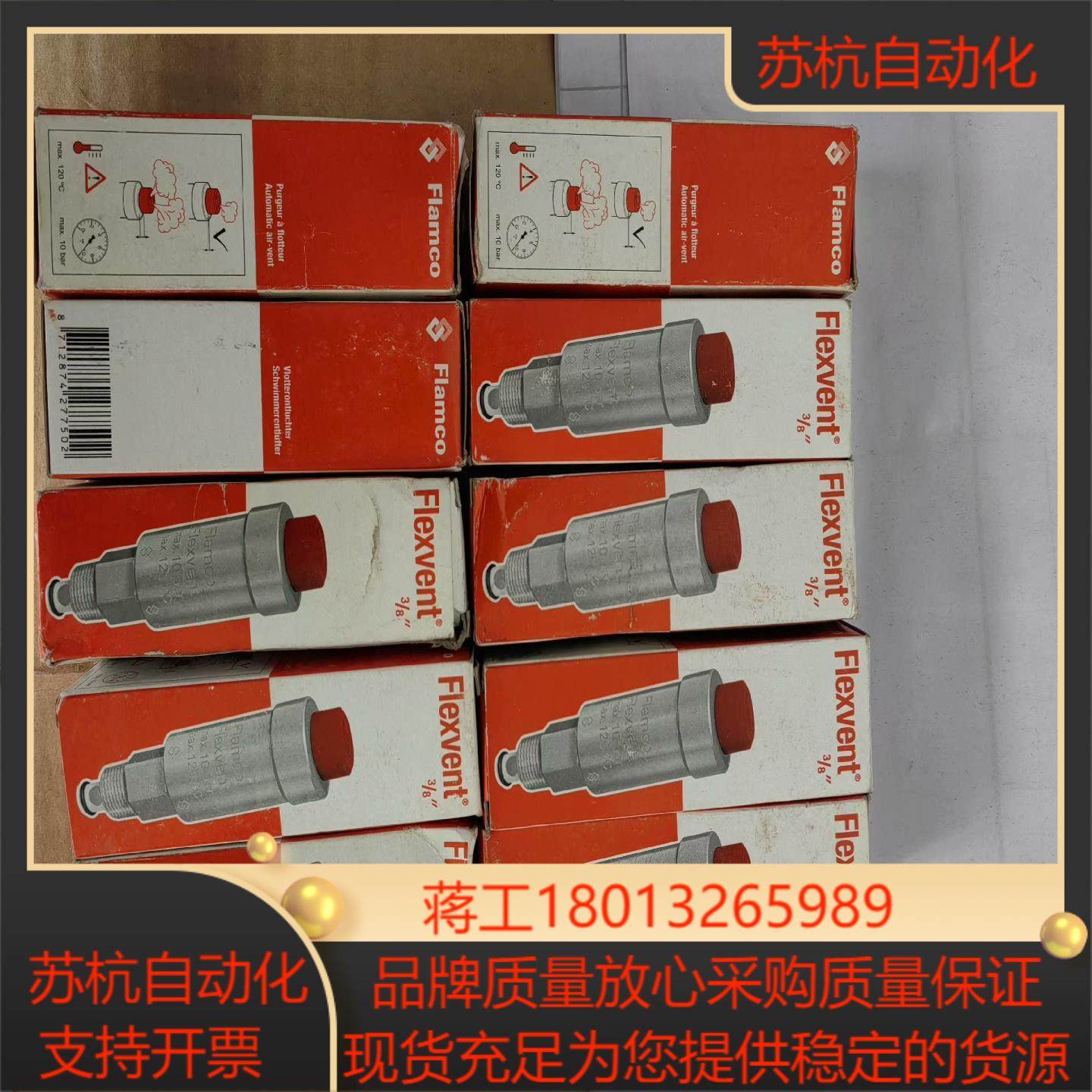 Flexvent3/8自动排气阀，排气阀出口3/8&rdquo;；3