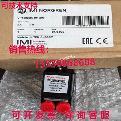原装供应VP1202BG401Q00 比例阀
