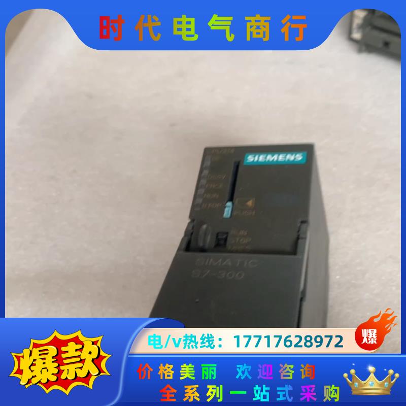 314-1AG13，有通电议价