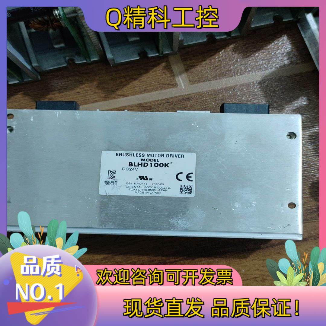 现货东方无刷电机控制卡 BLHD100K   40多个