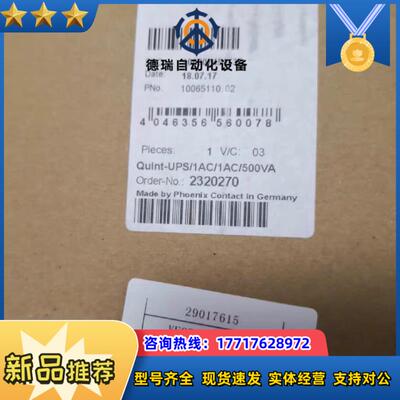 菲尼克斯电源订货号2320270议价