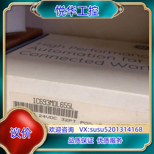 原装原装GE fanuc 发那科 IC693MDL655L全新议