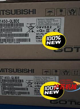 GT1450-QLBDE 全新原装正品