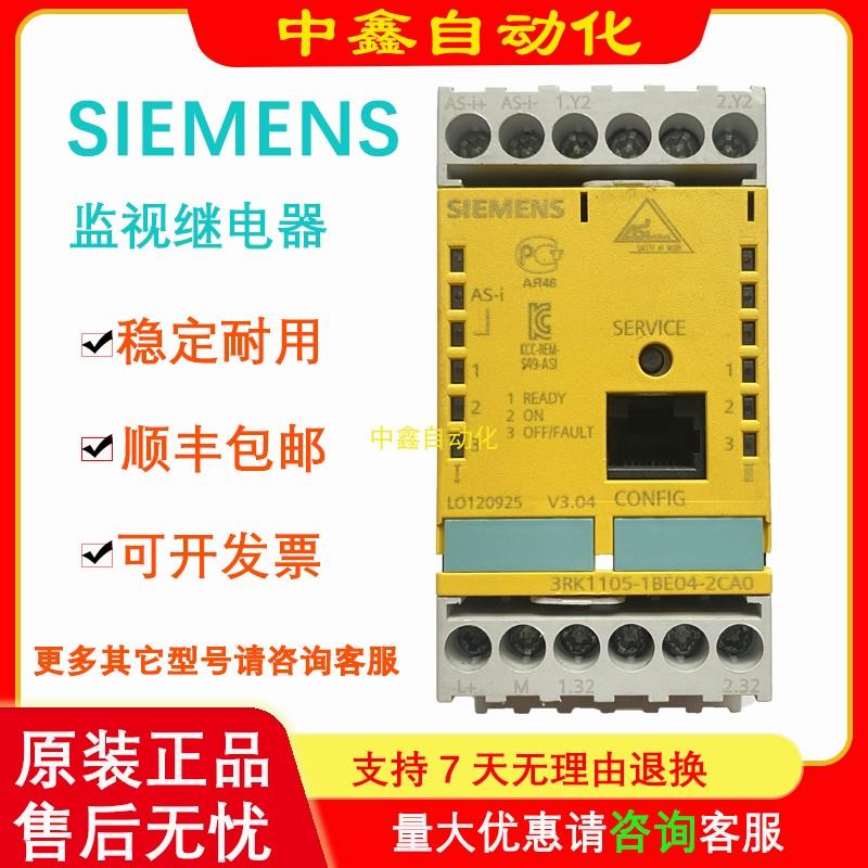 3RK1105-1BE04-2CA0/0CA0安全继电器3RK1105-1AE04-0CA0