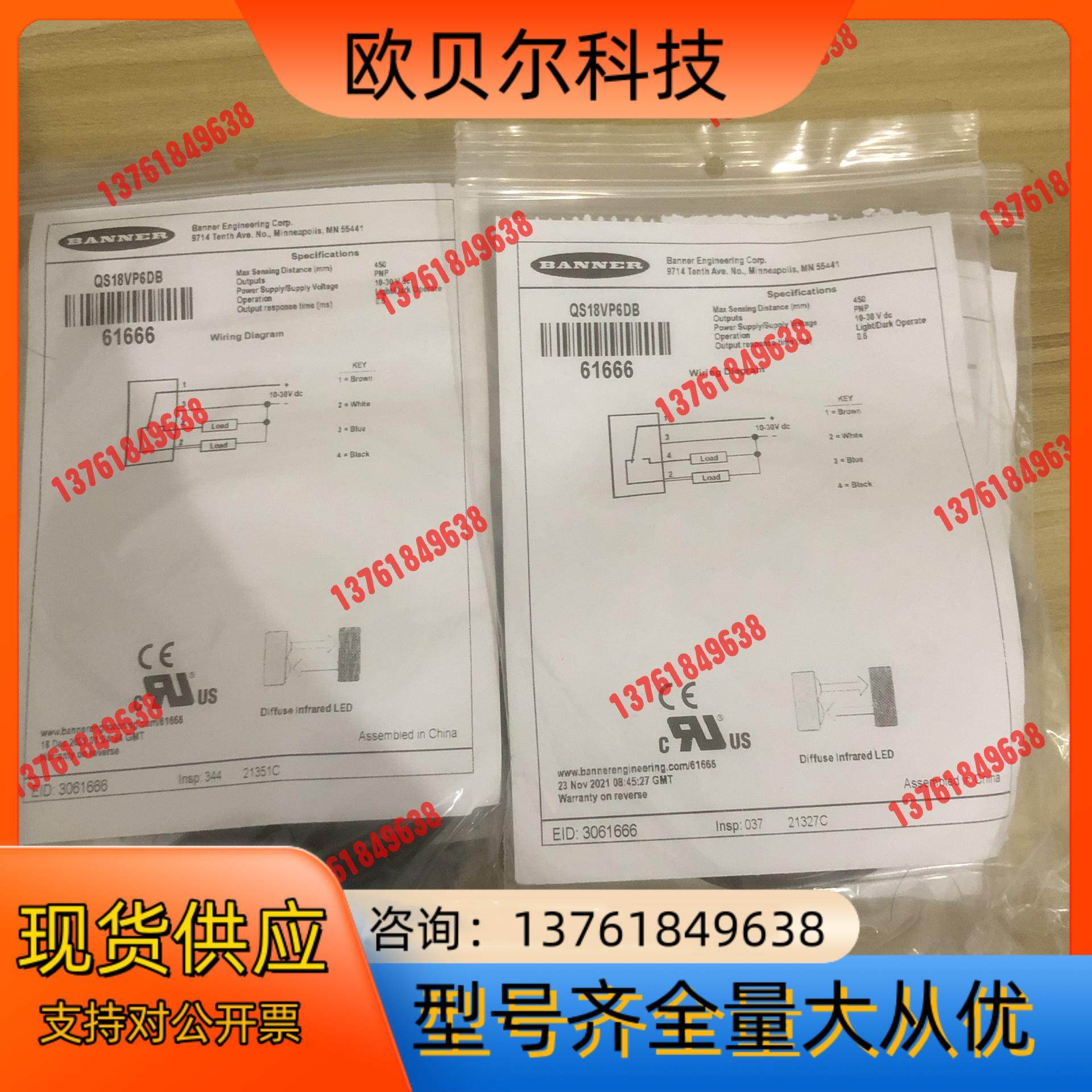 全新装邦纳QS18VP6DB货号61666！