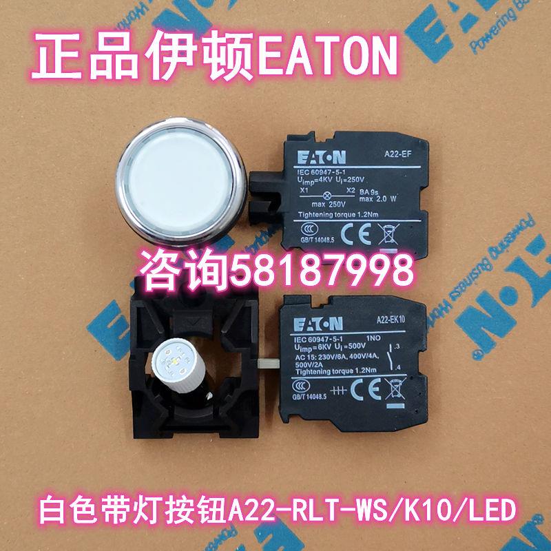 A22-RLT-WS/K10/F/LED-W 成套白色带按钮24V自复位常开