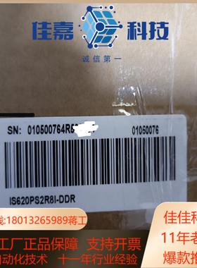 IS620PS2R8I-DDR IS620PS5R5I-DD