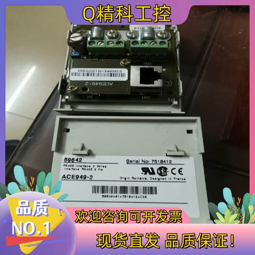现货ACE949-2  2线RS485网络转接器  有