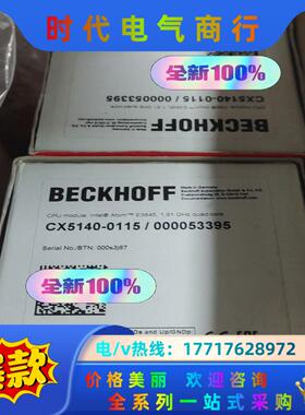 CX5140-0115 倍福BECKHOFF原装CPU,配内议价