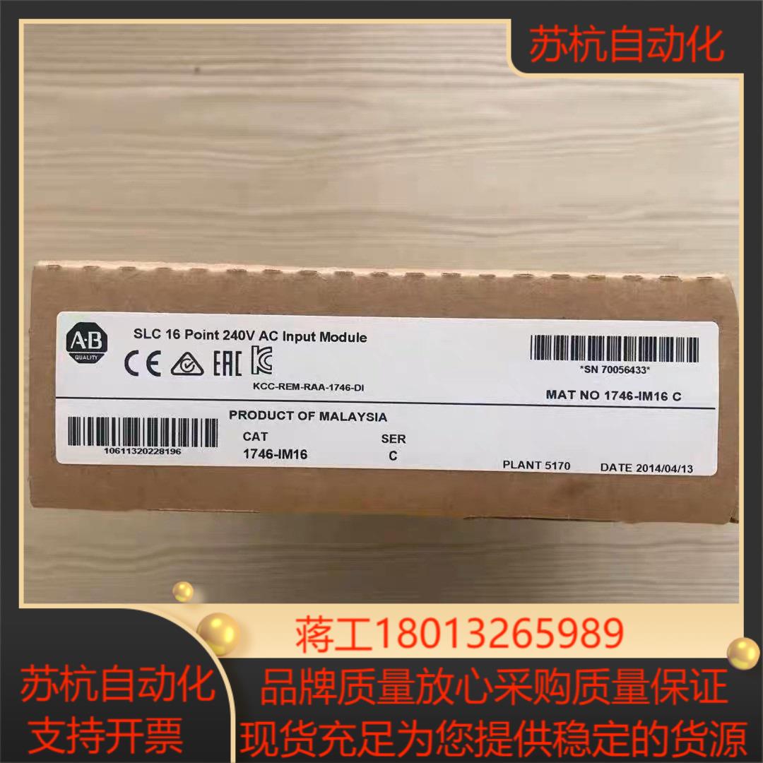 1746-IM16 链接实拍现货秒发