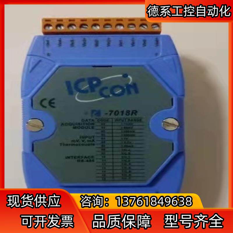 泓格热电偶模块7018R原装正品