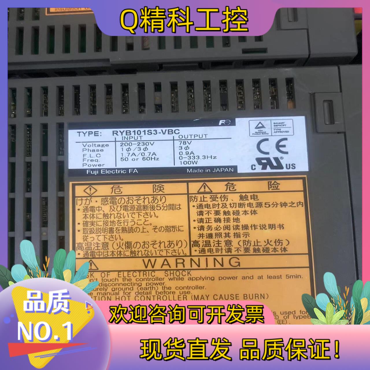 现货RYB101S3-VBC富士件100W功能完