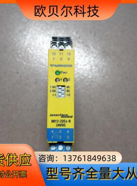 TURK图尔克IM12-22EX-R隔离开关放大器24VD