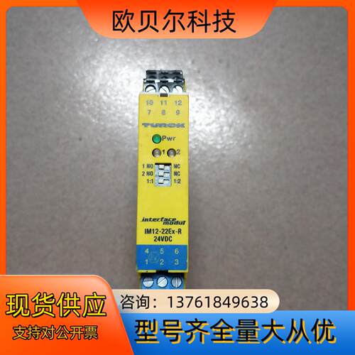 TURK图尔克IM12-22EX-R隔离开关放大器24VD