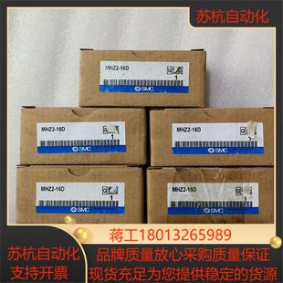 全新SMC 16D夹爪气缸议价 MHZ2