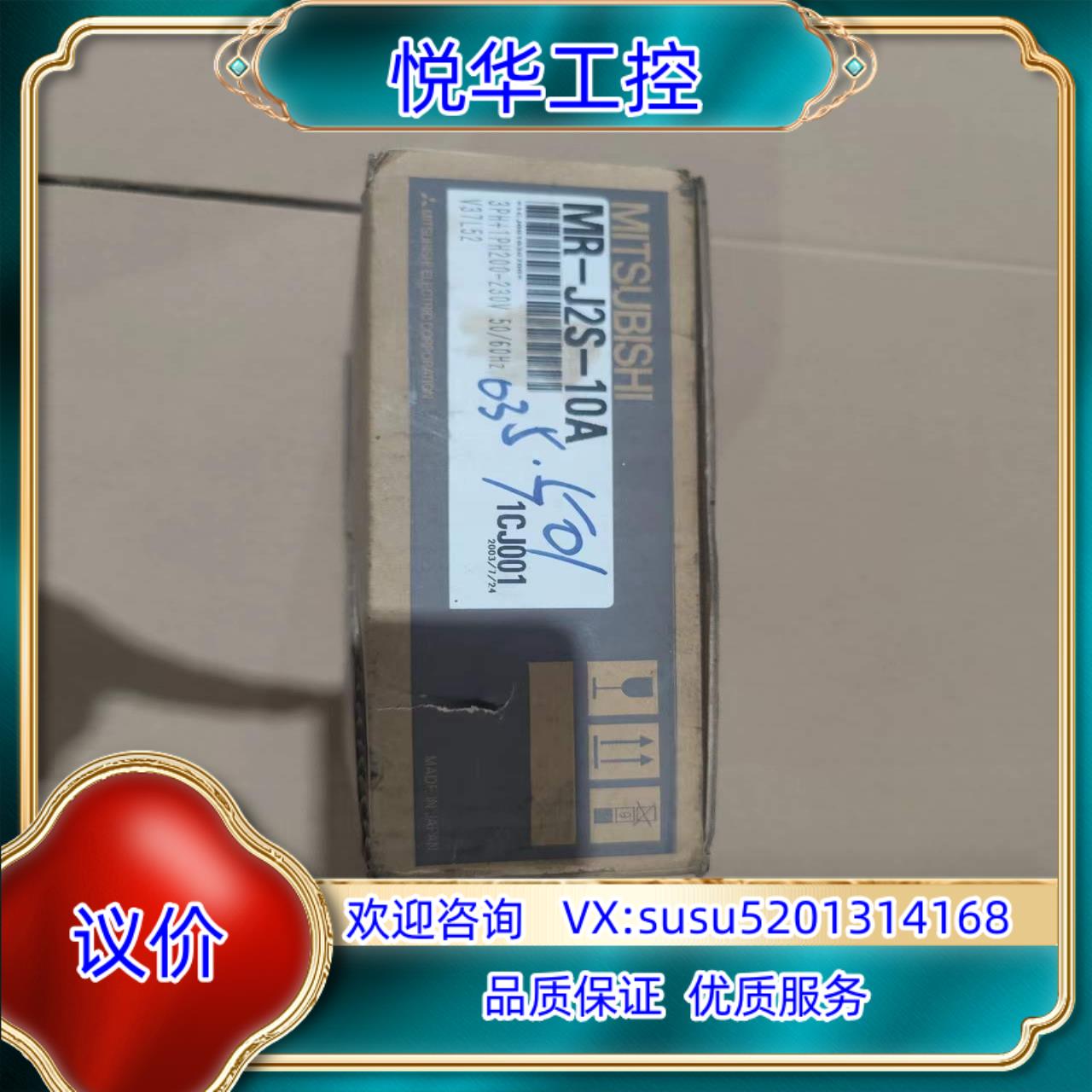 原装伺服驱动器MR-J2S-10A全新余货议价