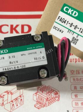 CKD电磁阀FAG41-8-8-12C-3 DC24V 议价