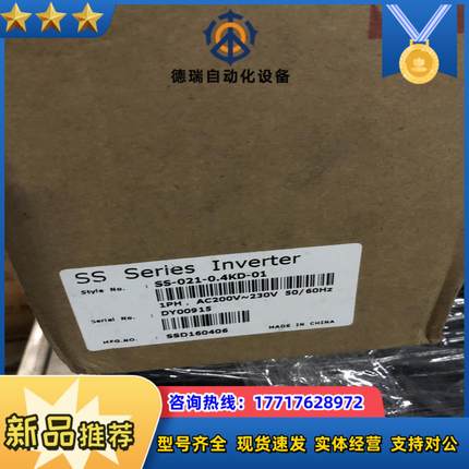 士林SS-021-0.4KD-01 0.4kw 220v 全议价