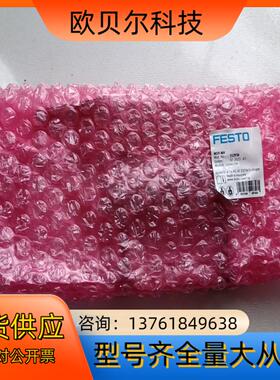 德国费斯托FESTO  模块连接器 型号552950 MS9