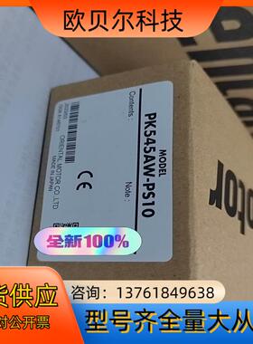 PK545AW-PS10  东方马达原装全新正品