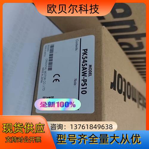 PK545AW-PS10  东方马达原装全新正品