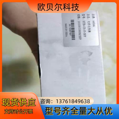 HTB-GS-03-SFP本商品售出后