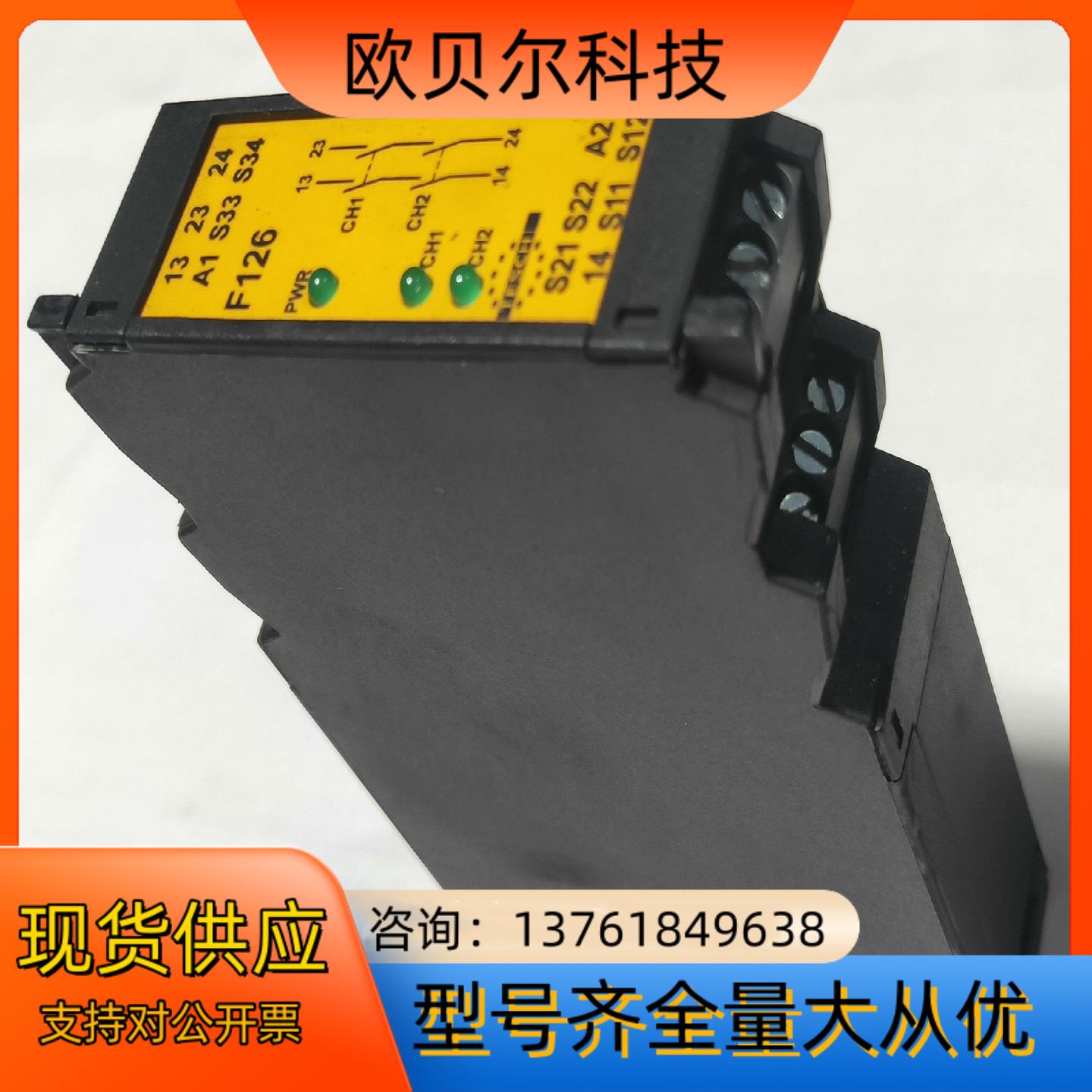 德国 TESCH 安全继电器 F126X23 24VAC/D
