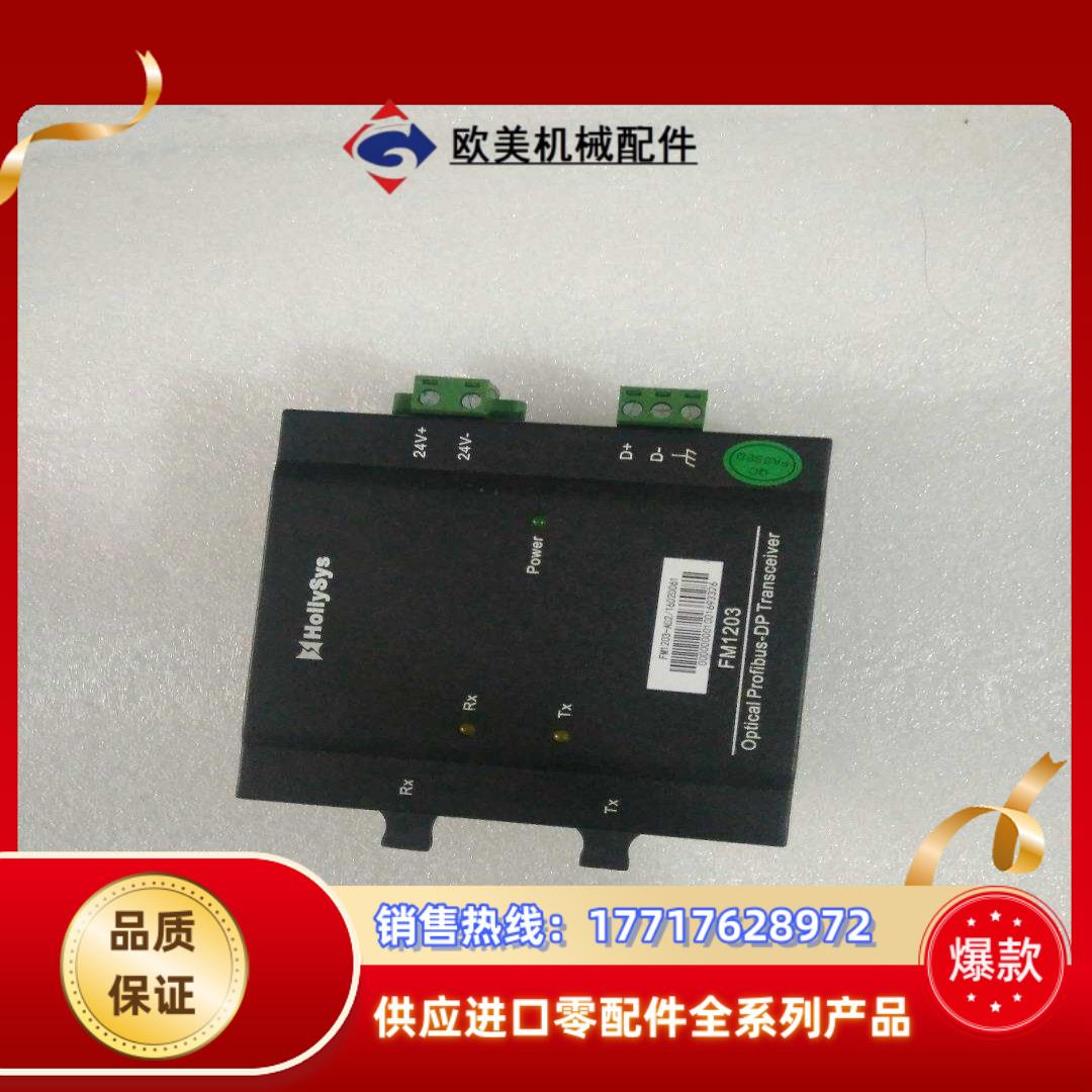 和利时模块 和利时FM1203议价