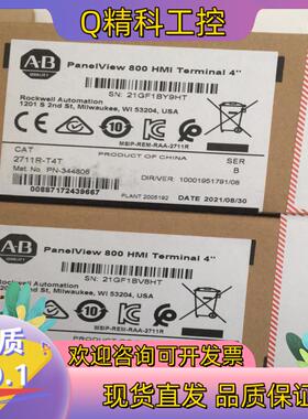 现货罗克韦尔AB 2711R-T4T 全新原装