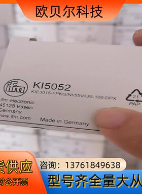 KI5052   IFM全新原装易福门液位传感器现货实物拍摄