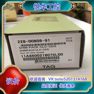 91岛津原装 00808 全新封议 液相色谱柱228 原装