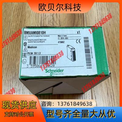 BMXAMI0810H  全新原装正品  未使用  盒