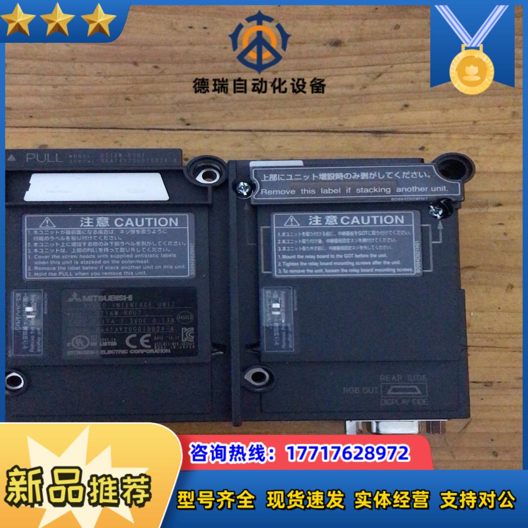 全新触摸屏模块GT16M-R0UT 全新打开拍照 实议价