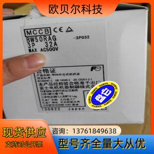 BW50RAG 富士FUJI塑壳断路器BW50RAG