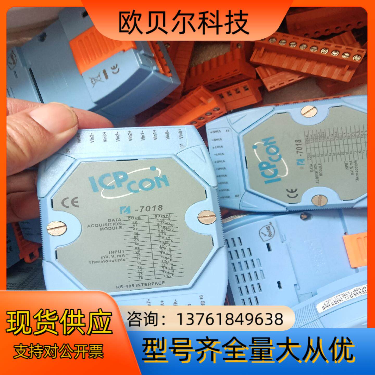 钢化炉模块7018