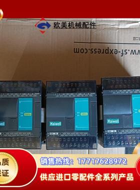 haiwell海为S08XA 是议价