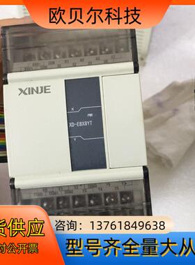 信捷扩展XD-E8X8YT