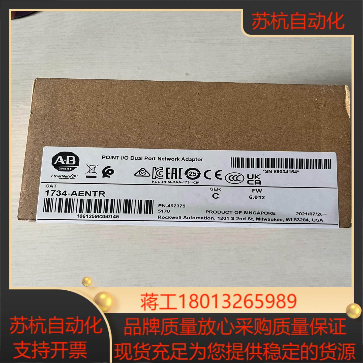 1734-AENTR   A-B 通信适配器,3C数码配件,隔离器/耦合器,淘宝优惠券,粉丝福利购,淘宝优惠卷