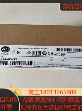 1734-AENTR   A-B 通信适配器