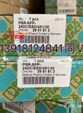 菲尼克斯继电器全新 2981813 PSR-SPP- 24D