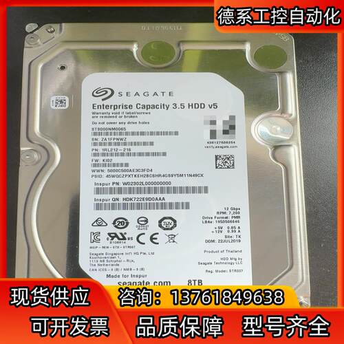 希捷8T 8TB型号ST8000NM0065 sas接口