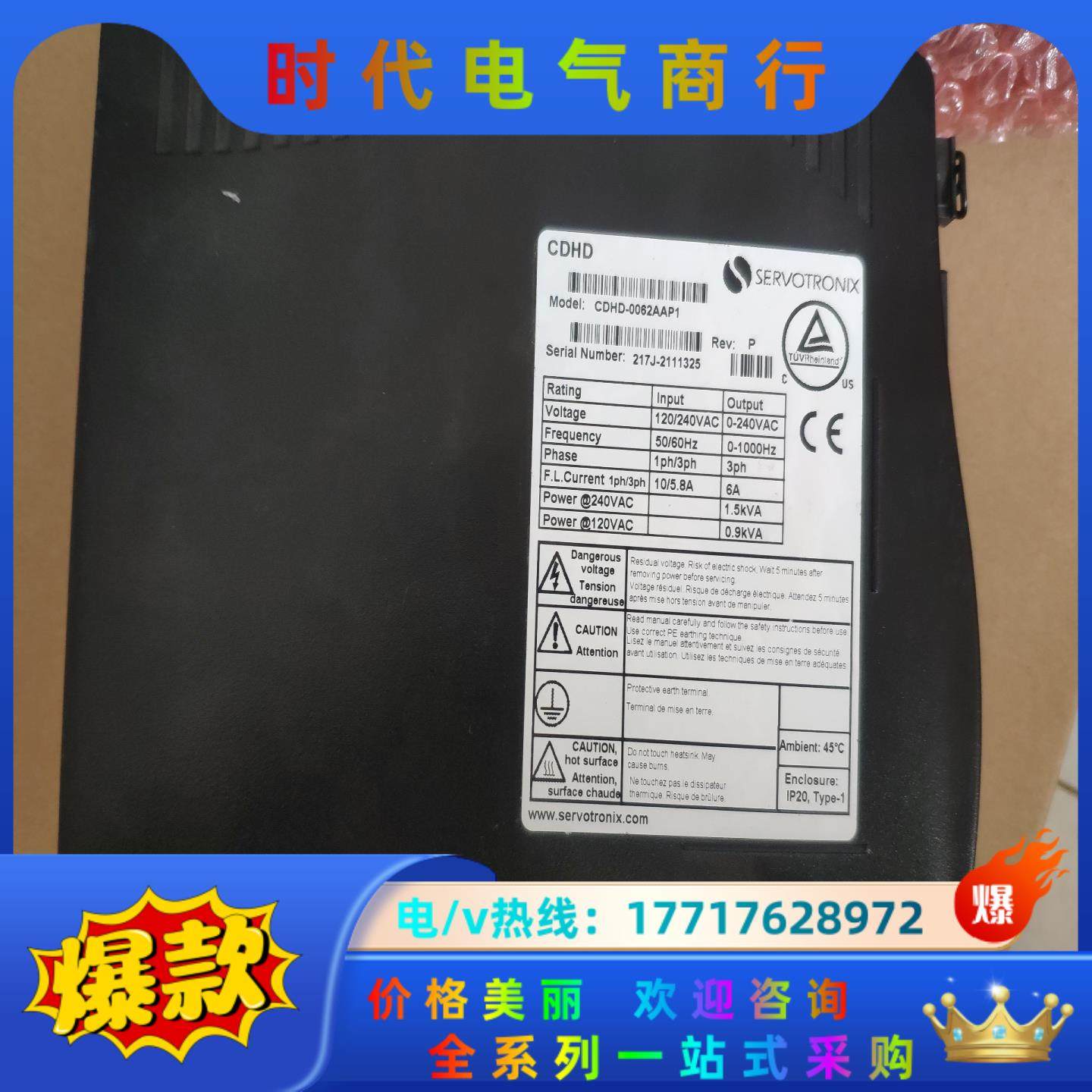 高创伺服控制器议价,3C数码配件,隔离器/耦合器,淘宝优惠券,粉丝福利购,淘宝优惠卷