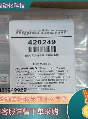 海宝等离子130A耗材保护帽420252/电极420249