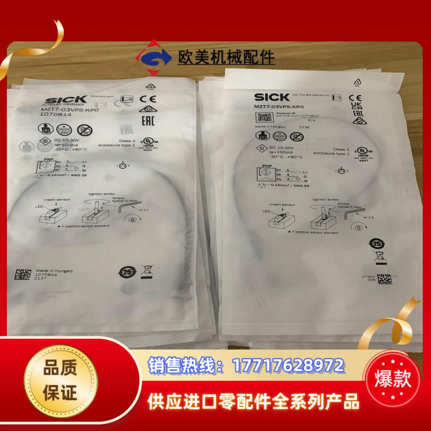 西克传感器 MZT7-03VPS-KP0产品号：107081议价