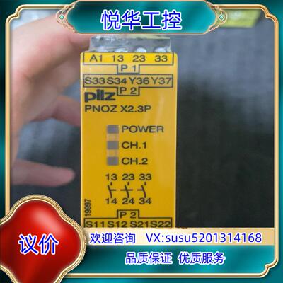原装继电器PILZ皮尔兹PNOZ X2.3P序列号777304安议价